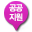 공공지원민간임대주택