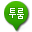 투룸