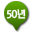 50년임대