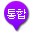 통합공공임대
