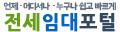 LH 전세포털