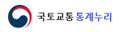 국토부통계누리